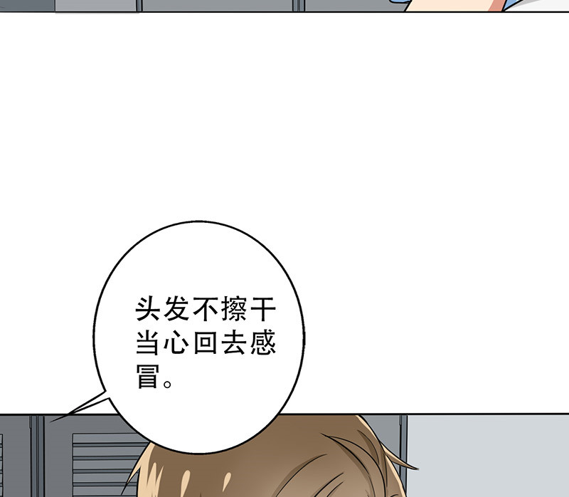 晚上才是女孩子漫画,第35章：我警告你，快下去！2图