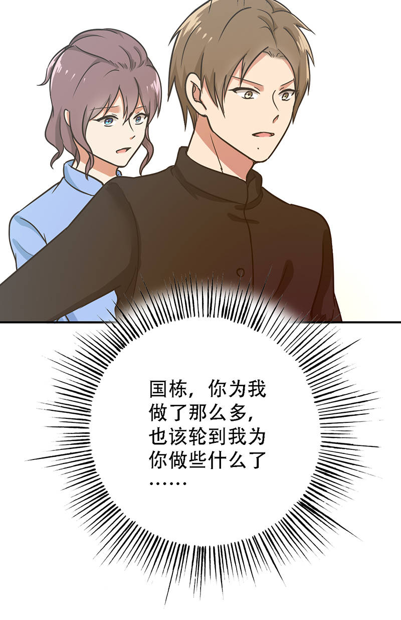 晚上才是女孩子漫画,第95章：安全上垒5图