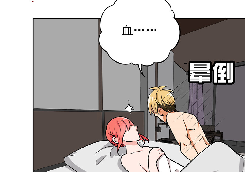 晚上才是女孩子漫画,第41章：你饶了我吧！3图