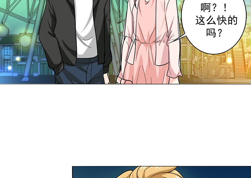 晚上才是女孩子漫画,第20章：我喝多了3图