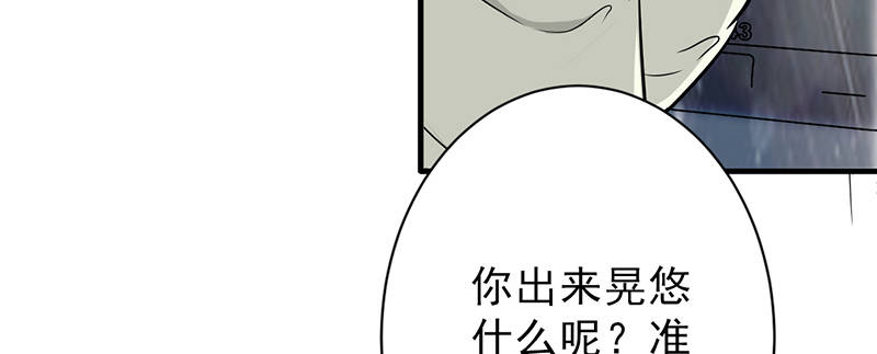 晚上才是女孩子漫画,第100章：长得帅又有钱2图