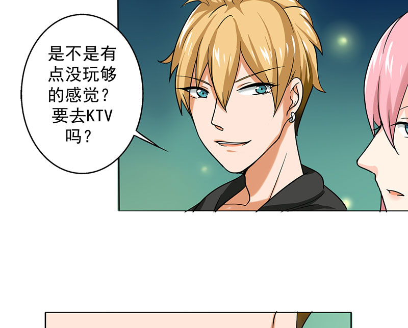 晚上才是女孩子漫画,第20章：我喝多了4图