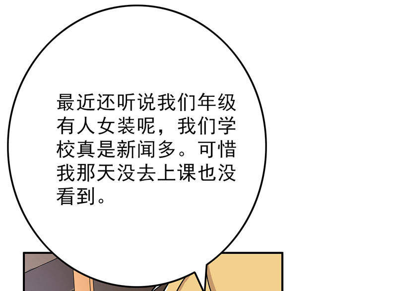 晚上才是女孩子漫画,第53章：结，结扎……！1图