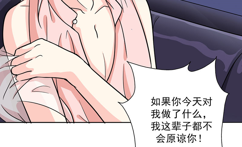 晚上才是女孩子漫画,第21章：我真是看错你了1图