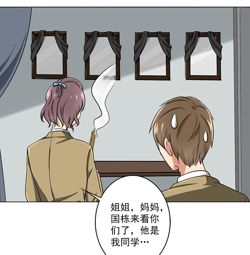 晚上才是女孩子漫画,第36章：无家可归5图