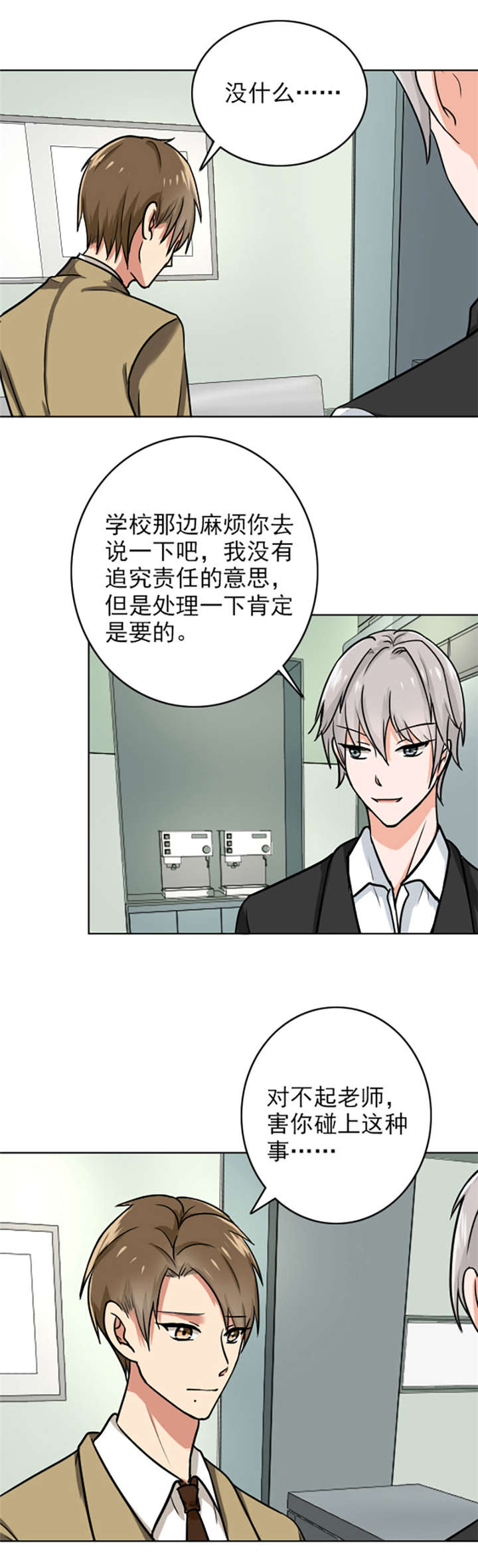 晚上才是女孩子漫画,第67章：小巫见大巫5图