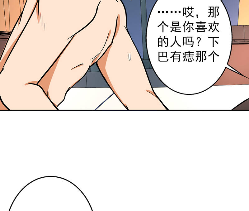 晚上才是女孩子漫画,第93章：有趣的事情2图
