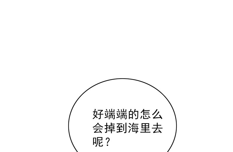 晚上才是女孩子漫画,第47章：受宠若惊5图