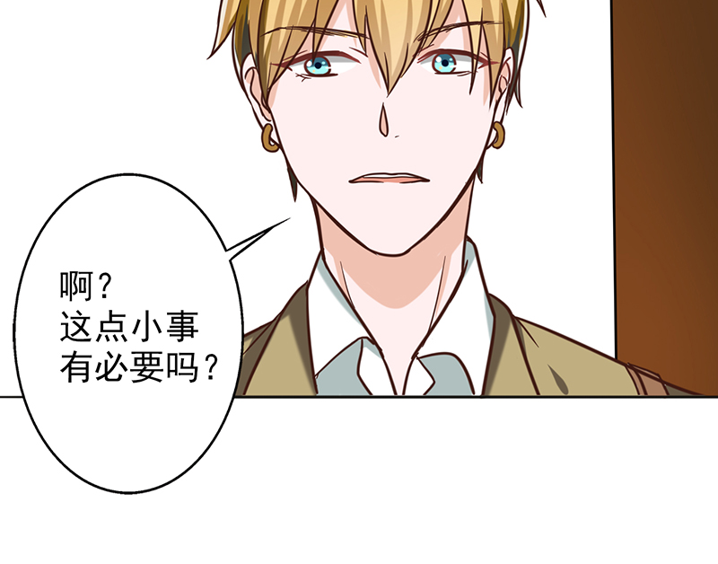 晚上才是女孩子漫画,第13章：我替她出头到底1图