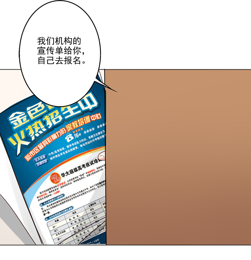 晚上才是女孩子漫画,第7章：帮人家补习嘛4图