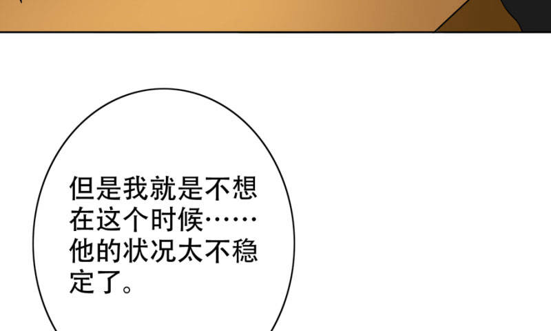 晚上才是女孩子漫画,第89章：还不是时候5图