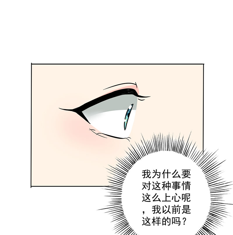晚上才是女孩子漫画,第18章：你真的很幼稚！3图