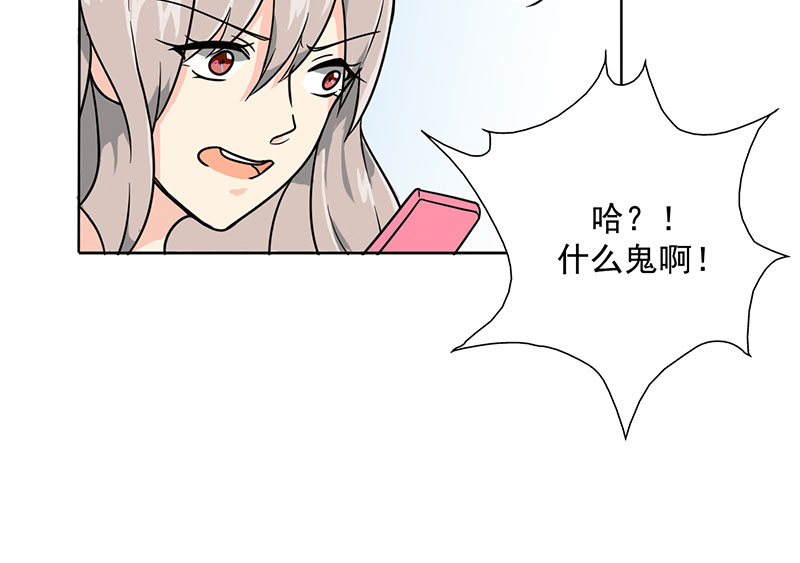 晚上才是女孩子漫画,第18章：你真的很幼稚！5图