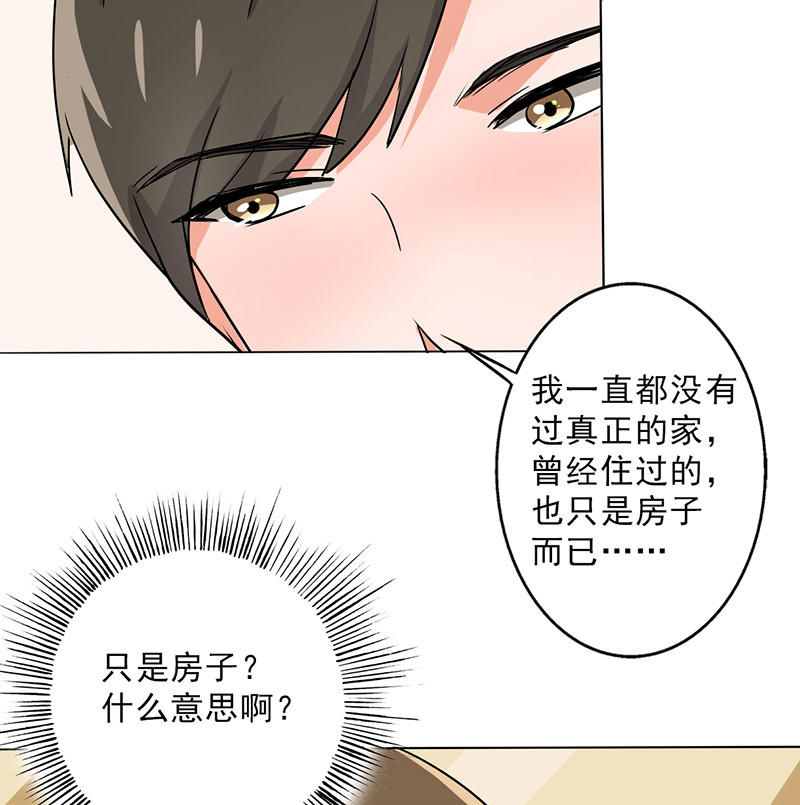 晚上才是女孩子漫画,第28章：谣言4图