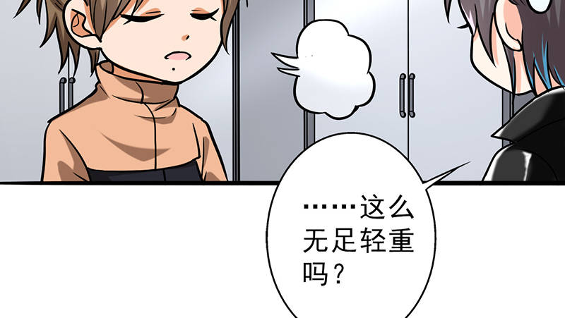 晚上才是女孩子漫画,第104章：和李老师订婚吧！2图