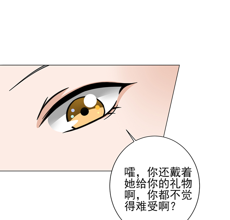 晚上才是女孩子漫画,第11章：被欺负狠狠打回去4图