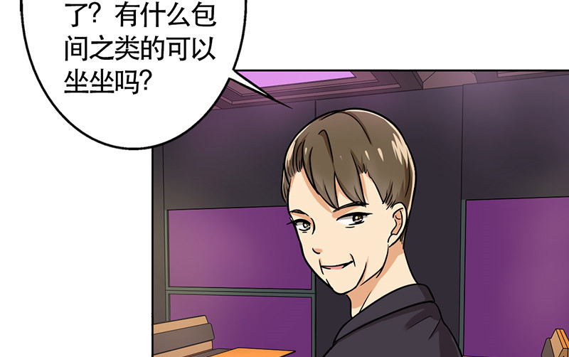 晚上才是女孩子漫画,第49章：情感寄托5图