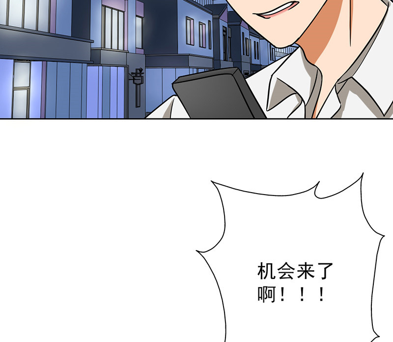 晚上才是女孩子漫画,第37章：别养狗了，养我吧！1图