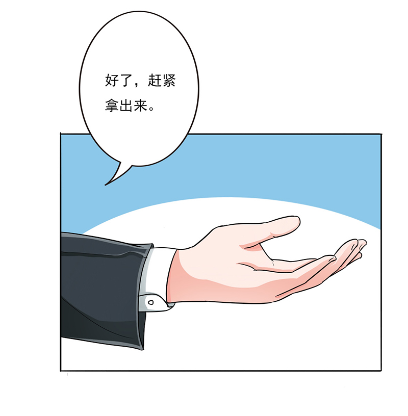 晚上才是女孩子漫画,第9章：晚上来我家要守规矩5图