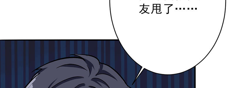 晚上才是女孩子漫画,第100章：长得帅又有钱5图