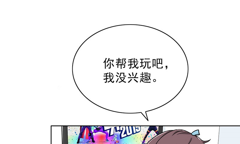 晚上才是女孩子漫画,第46章：别碰我腰！5图