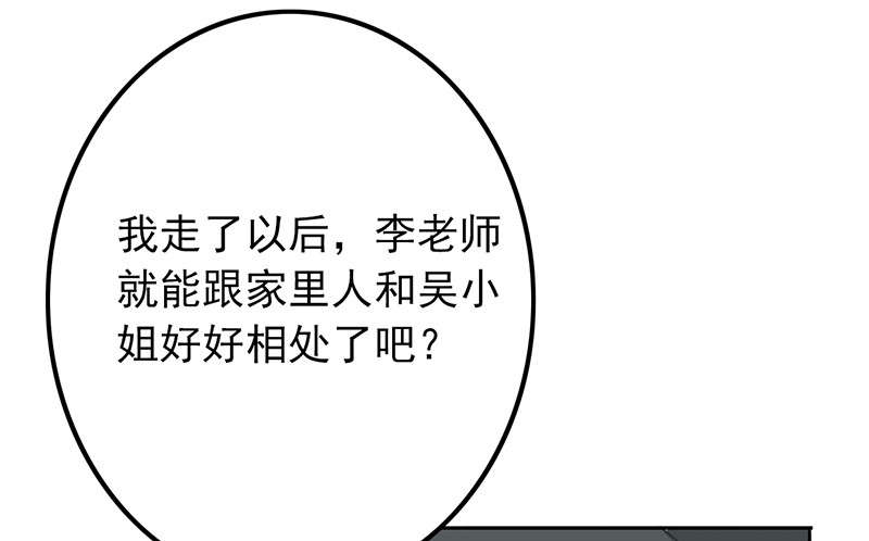晚上才是女孩子漫画,第56章：全封闭式训练2图