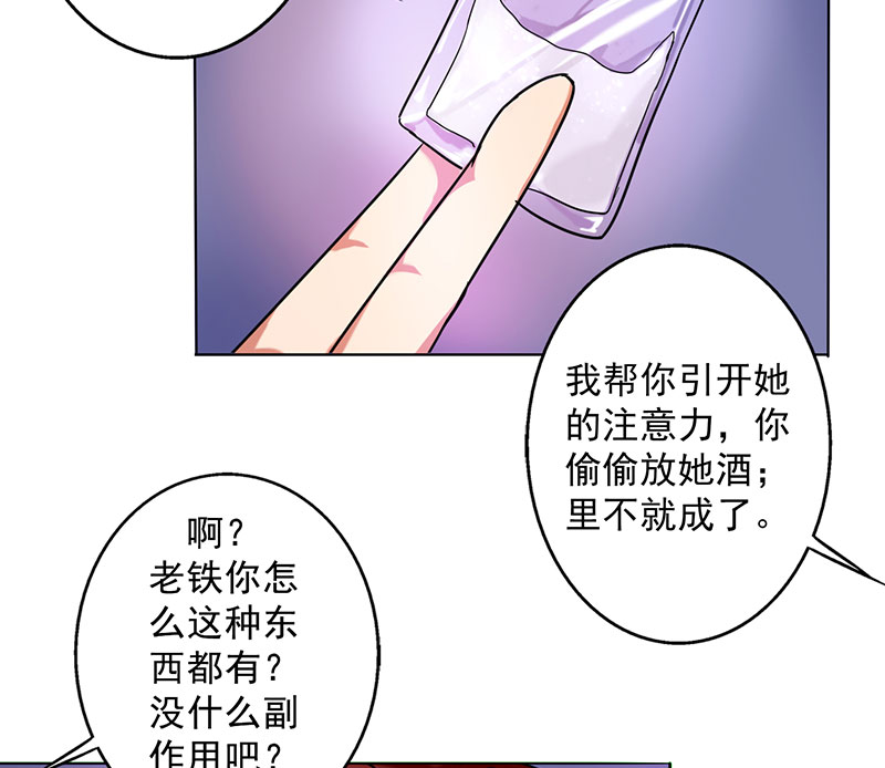 晚上才是女孩子漫画,第20章：我喝多了1图