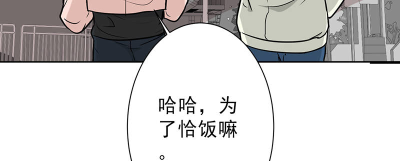 晚上才是女孩子漫画,第100章：长得帅又有钱2图