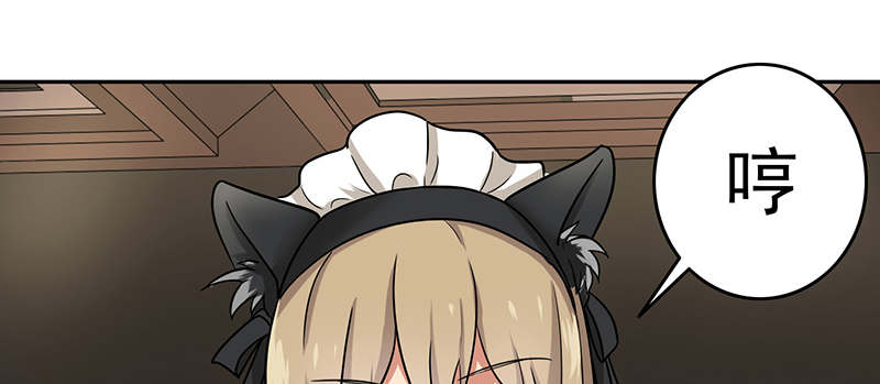 晚上才是女孩子漫画,第61章：猫耳女仆5图