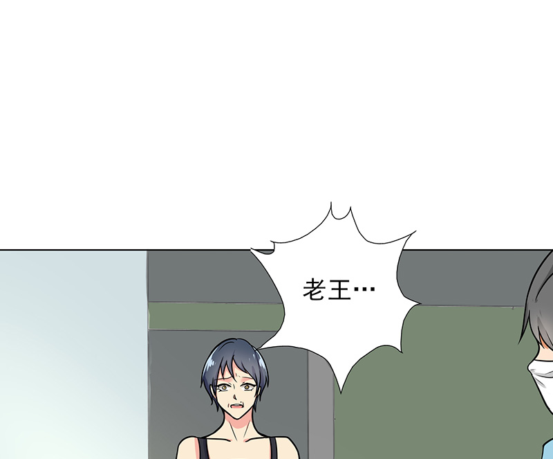 晚上才是女孩子漫画,第83章：或早或晚2图