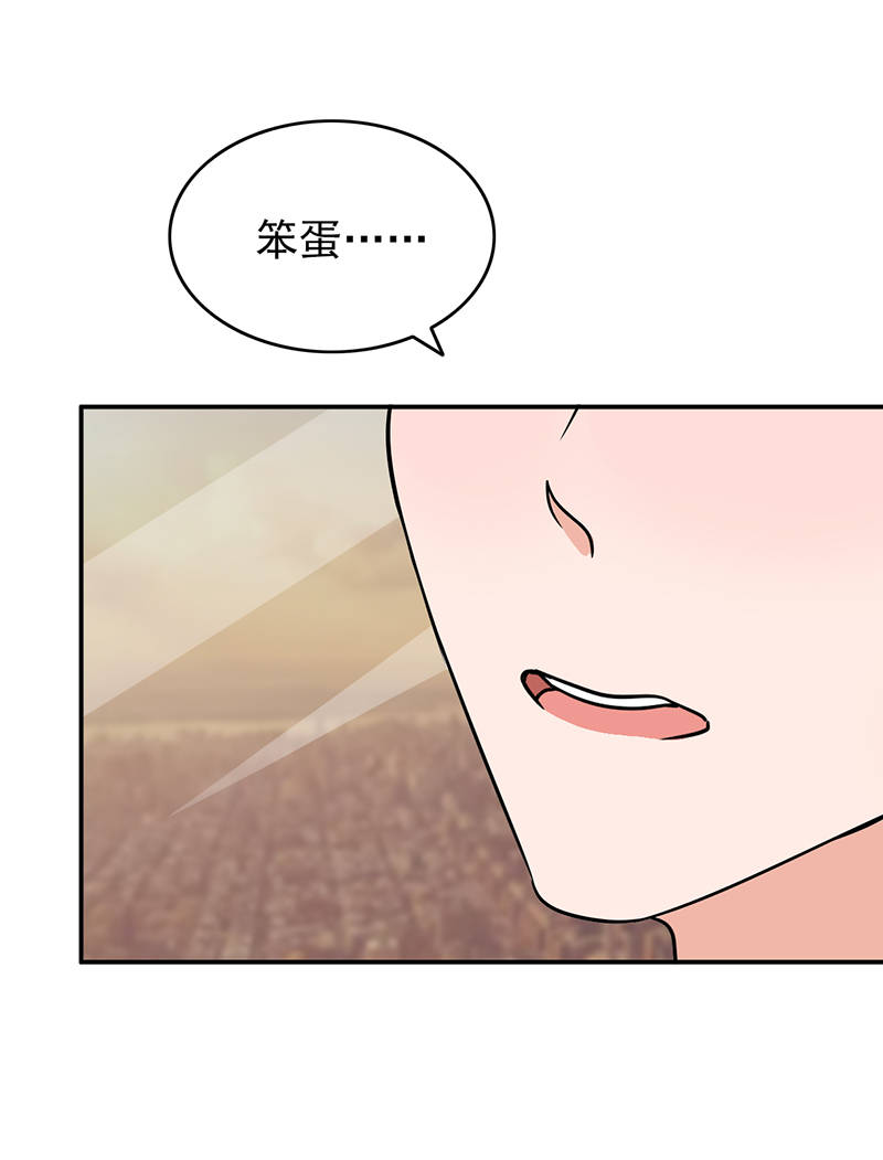 晚上才是女孩子漫画,第97章：你不要过来啊！2图