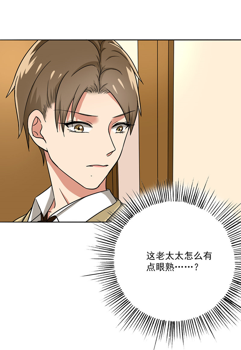 晚上才是女孩子漫画,第36章：无家可归2图