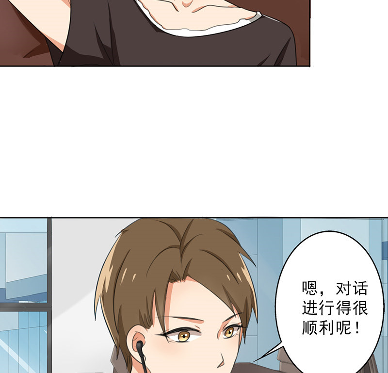 晚上才是女孩子漫画,第26章：桃花运爆发！3图