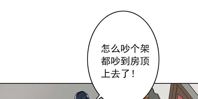 晚上才是女孩子漫画,第57章：成钰老师3图