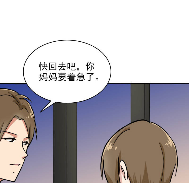 晚上才是女孩子漫画,第90章：爸爸送的礼物4图