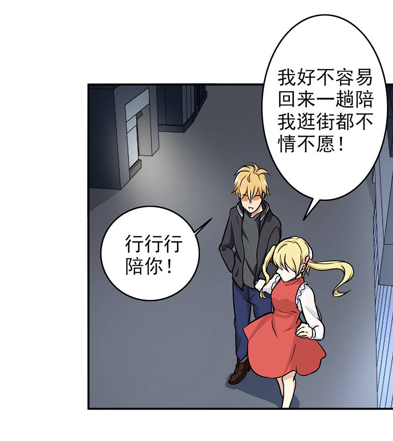 晚上才是女孩子漫画,第102章：希望你更孩子气5图