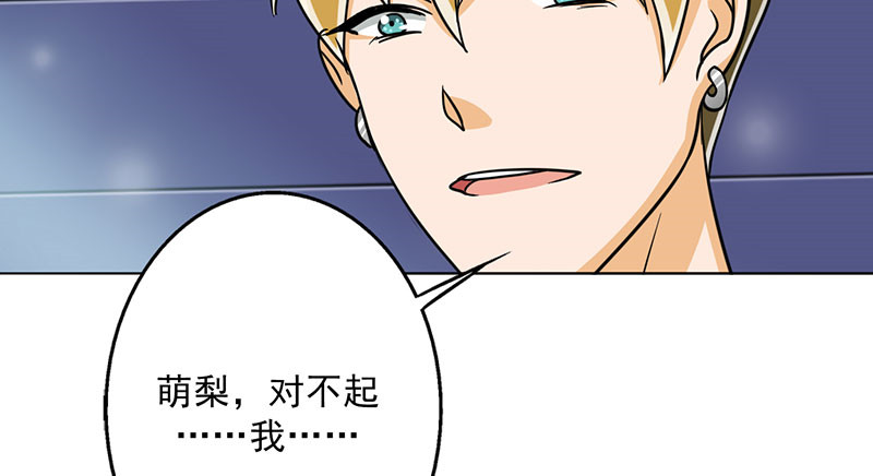 晚上才是女孩子漫画,第21章：我真是看错你了5图