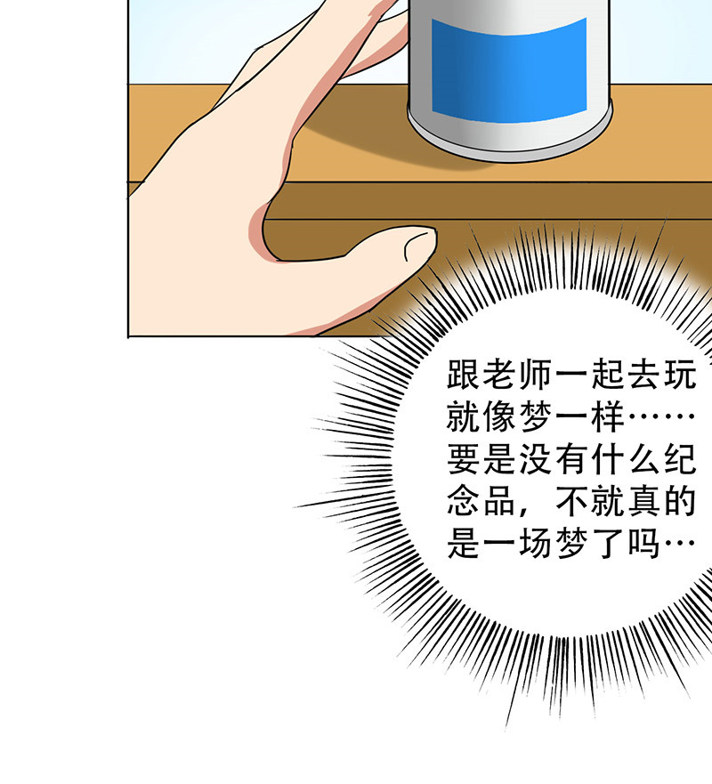 晚上才是女孩子漫画,第35章：我警告你，快下去！2图