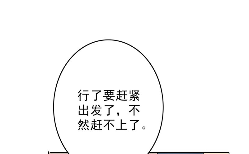 晚上才是女孩子漫画,第50章：为什么不见我？5图