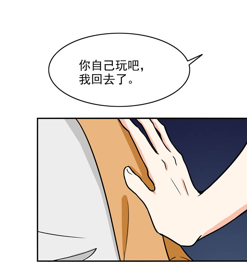 晚上才是女孩子漫画,第95章：安全上垒3图