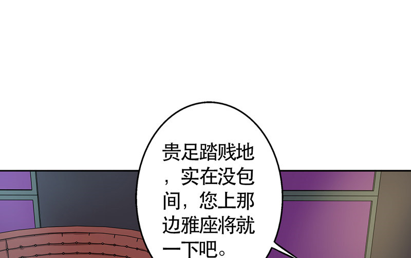 晚上才是女孩子漫画,第49章：情感寄托2图