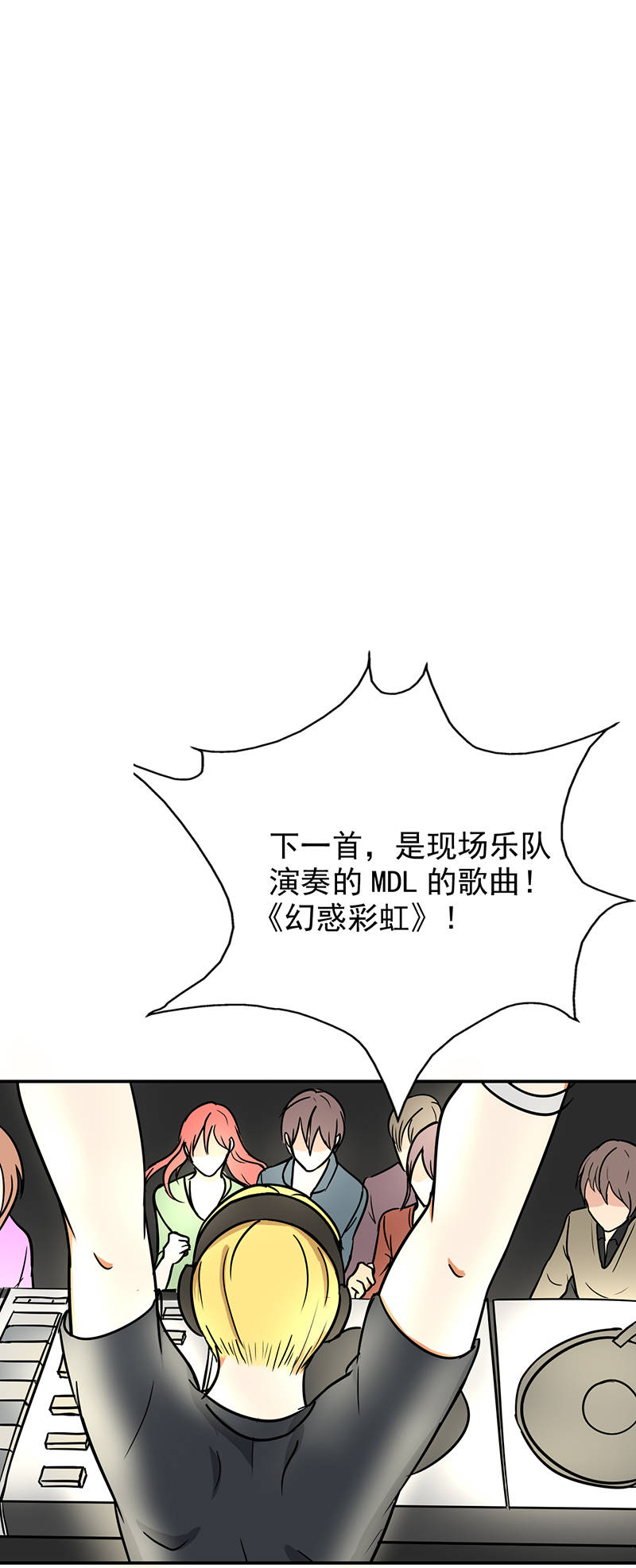 晚上才是女孩子漫画,第95章：安全上垒1图