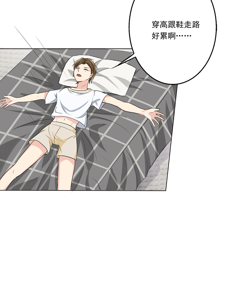 晚上才是女孩子漫画,第6章：您的信用额度不足1图