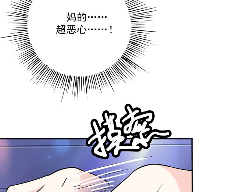 晚上才是女孩子漫画,第21章：我真是看错你了2图