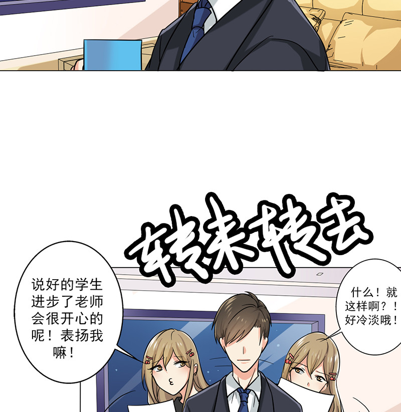 晚上才是女孩子漫画,第24章：《水妖》2图