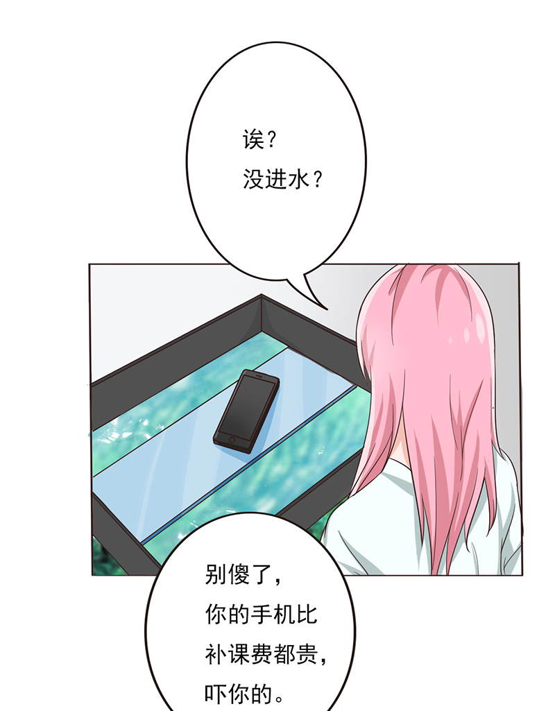 晚上才是女孩子漫画,第9章：晚上来我家要守规矩1图