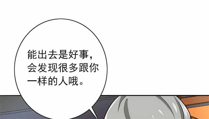 晚上才是女孩子漫画,第62章：老师要跟别人结婚？3图
