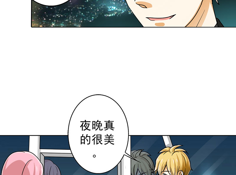 晚上才是女孩子漫画,第19章：喜欢这件事1图
