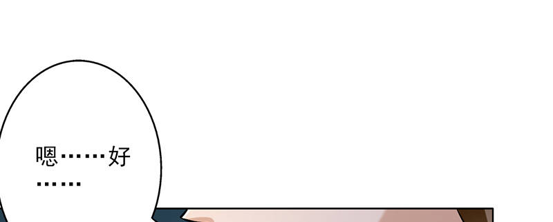 晚上才是女孩子漫画,第106章：李老师，觉醒！3图