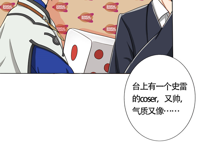 晚上才是女孩子漫画,第25章：约会？！5图